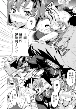 Page 172 of Sister Breeder | 姊妹調教飼育者