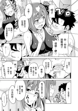 Page 173 of Sister Breeder | 姊妹調教飼育者