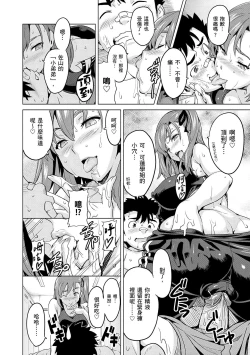 Page 176 of Sister Breeder | 姊妹調教飼育者