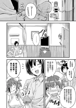 Page 186 of Sister Breeder | 姊妹調教飼育者