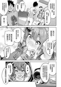 Page 215 of Sister Breeder | 姊妹調教飼育者