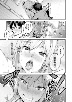 Page 25 of Sister Breeder | 姊妹調教飼育者