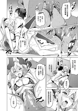 Page 26 of Sister Breeder | 姊妹調教飼育者