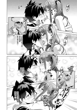 Page 52 of Sister Breeder | 姊妹調教飼育者