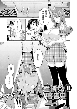 Page 81 of Sister Breeder | 姊妹調教飼育者
