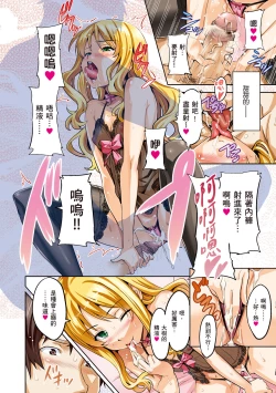 Page 90 of Sister Breeder | 姊妹調教飼育者