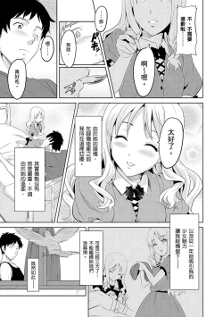 Page 95 of Sister Breeder | 姊妹調教飼育者