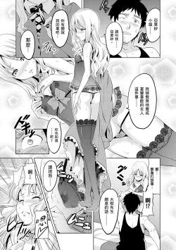 Page 97 of Sister Breeder | 姊妹調教飼育者