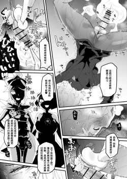 Page 28 of Saikyou Mazoku wa Kuso Zako Dame Maso Chinpo（张佳乐个人汉化）