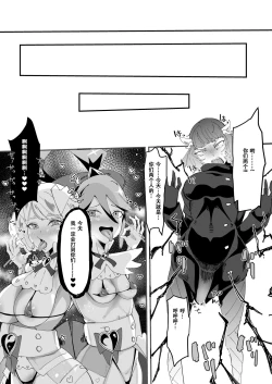 Page 29 of Saikyou Mazoku wa Kuso Zako Dame Maso Chinpo（张佳乐个人汉化）