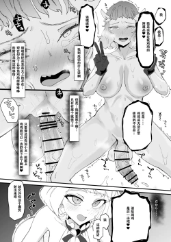 Page 45 of Saikyou Mazoku wa Kuso Zako Dame Maso Chinpo（张佳乐个人汉化）