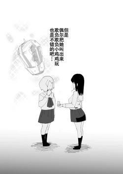 Page 49 of Saikyou Mazoku wa Kuso Zako Dame Maso Chinpo（张佳乐个人汉化）