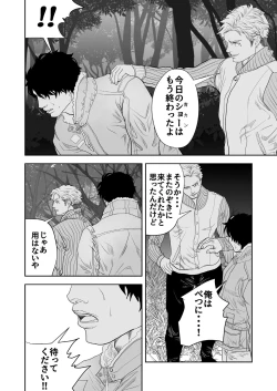 Page 12 of Just Barely