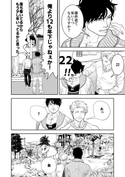 Page 16 of Just Barely