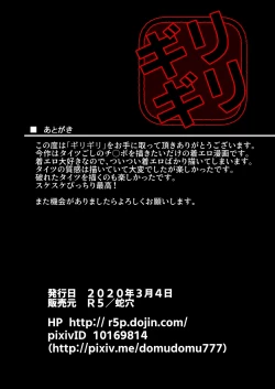 Page 42 of Just Barely