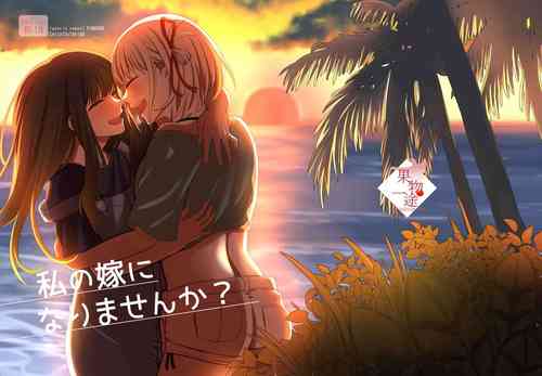 Download Watashi no Yome ni Narimasenka? | Will You Be My Wife?