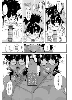 Page 23 of Uesugi Tsukasa wa Kaihatsu Sareteiru