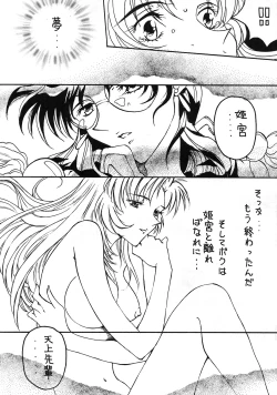 Page 11 of Yoshidaya Honpo Sono Ni