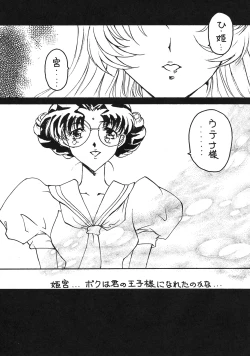 Page 19 of Yoshidaya Honpo Sono Ni