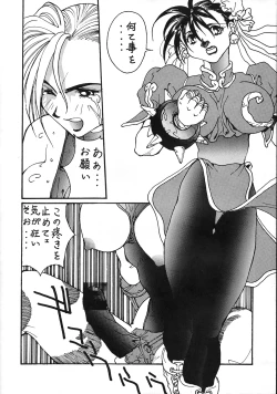 Page 23 of Yoshidaya Honpo Sono Ni