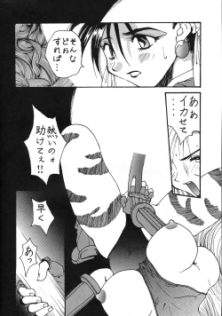 Page 24 of Yoshidaya Honpo Sono Ni