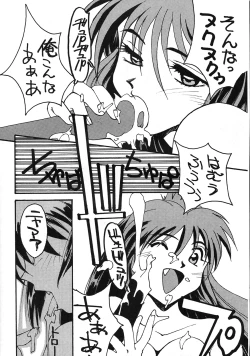 Page 38 of Yoshidaya Honpo Sono Ni