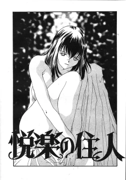 Page 48 of Yoshidaya Honpo Sono Ni