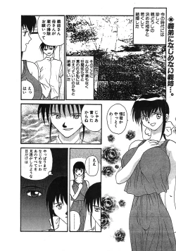 Page 49 of Yoshidaya Honpo Sono Ni
