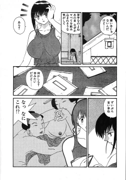 Page 50 of Yoshidaya Honpo Sono Ni