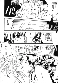 Page 9 of Yoshidaya Honpo Sono Ni