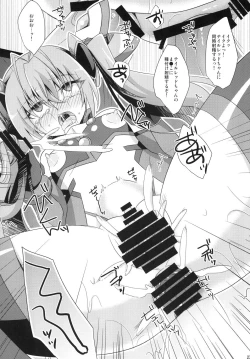 Page 23 of Ore, xxx ni Narimasu.