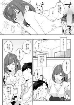 Page 20 of Chotto Daruikedo Yasashikute Mendoumi ga Yokute Ironna Keiken Sasete Kureru Senpai no Hanashi