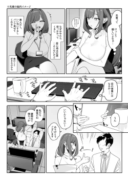 Page 7 of Chotto Daruikedo Yasashikute Mendoumi ga Yokute Ironna Keiken Sasete Kureru Senpai no Hanashi