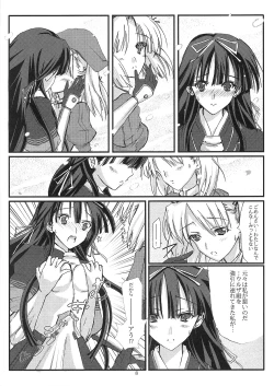 Page 7 of Senpou ha Gunshin no Ikou + Seimitsu Shageki