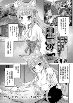 Page 1 of Kakuriyo no "Ako" Kouhen