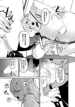 Page 11 of Gekiatsu!? Kimeseku elevator | 激情夏日!?媚药性爱电梯淫事