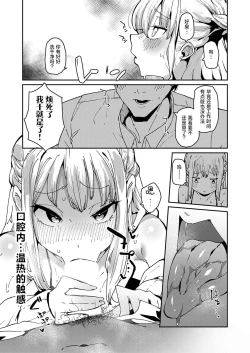 Page 7 of Gekiatsu!? Kimeseku elevator | 激情夏日!?媚药性爱电梯淫事