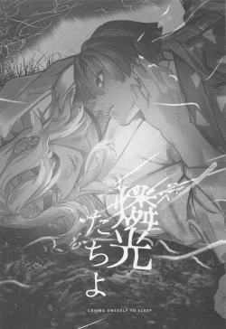 Page 2 of RinkouCRYING ONESELF TO SLEEP