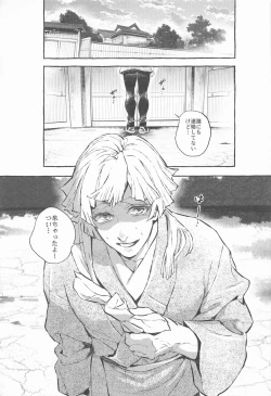 Page 4 of RinkouCRYING ONESELF TO SLEEP