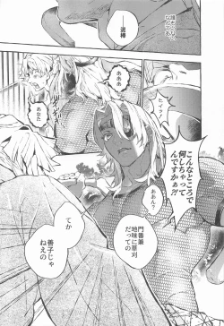 Page 6 of RinkouCRYING ONESELF TO SLEEP