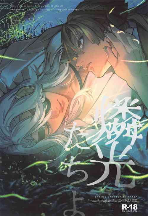 Download RinkouCRYING ONESELF TO SLEEP