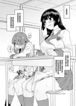Page 8 of Futanari Jijo Gakuen Gakunai Report