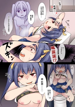 Page 16 of Jibakurei no Doukyuusei ni Nottorareta Atashi