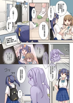 Page 22 of Jibakurei no Doukyuusei ni Nottorareta Atashi