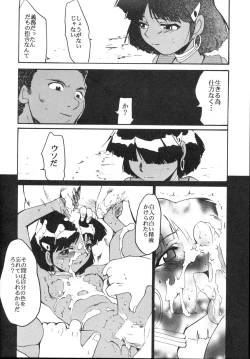 Page 19 of Imasara Nadia Tottemo Asuka 2