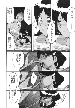Page 20 of Imasara Nadia Tottemo Asuka 2