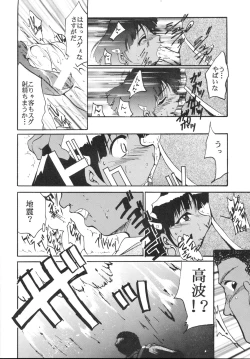Page 21 of Imasara Nadia Tottemo Asuka 2