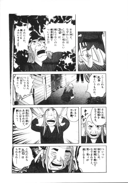 Page 25 of Imasara Nadia Tottemo Asuka 2
