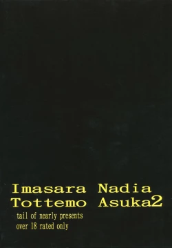 Page 50 of Imasara Nadia Tottemo Asuka 2