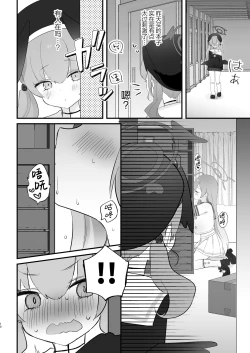 Page 10 of H! Furachi! Rinriihan! | 搞色色!无耻!违反伦理!